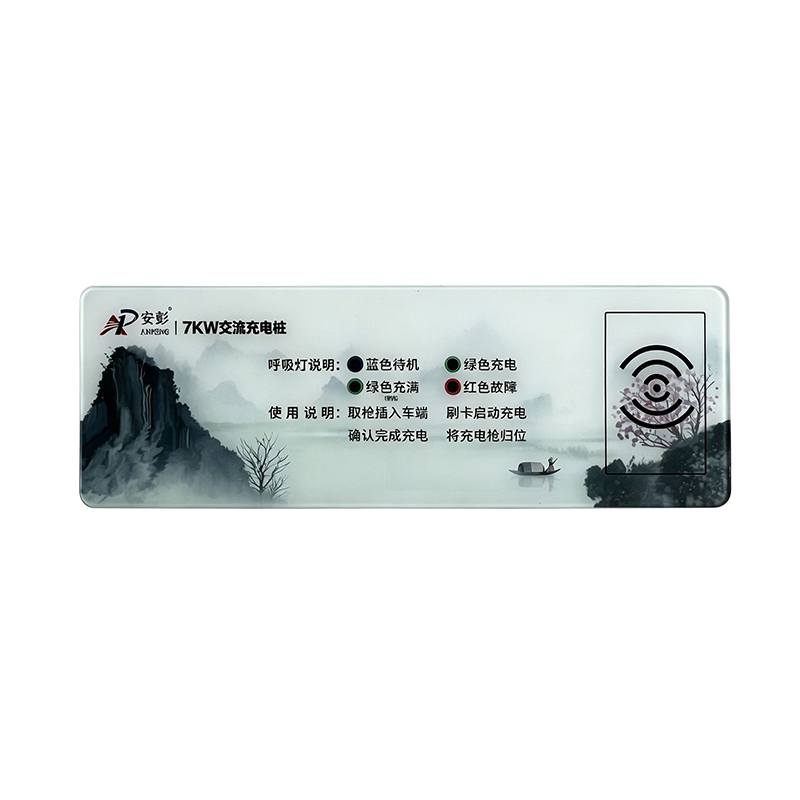 充电桩玻璃9
