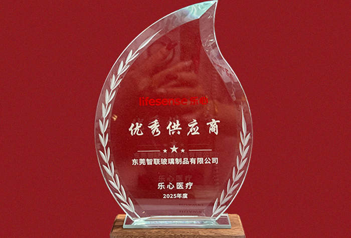 2025荣获客户优秀供应商奖